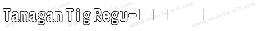Tamagan Tig Regu字体转换